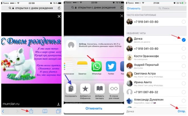 Как отправить видео с телефона на ватсап. Как загрузить открытку в галерею телефона. Как отправить открытку с Яндекса на ватсап. Как отправить открытку из интернета. Как отправить открытку на телефон.