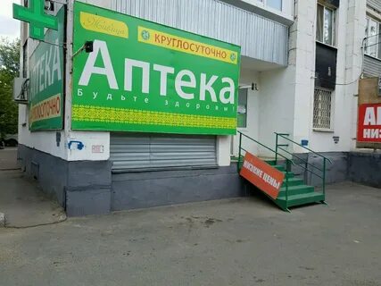 Домов аптека круглосуточно