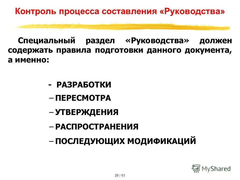 Что должен содержать порядок. Что должен содержать порядок