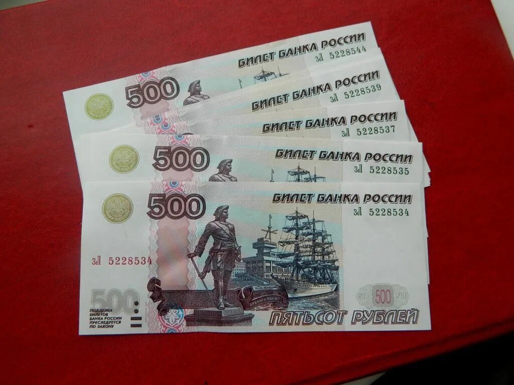 Увеличенная 500 рублей. 500 Рублей. Купюра 500 рублей. Банкнота 500 р. Банкнота 500 рублей.