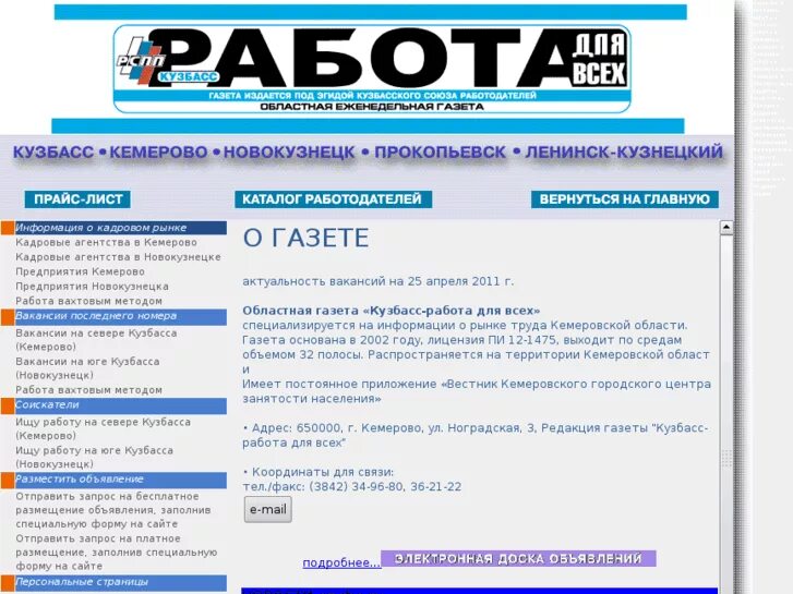 Работа от прямых работодателей свежие