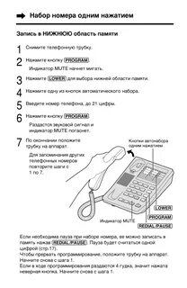 Записать номер в память телефона