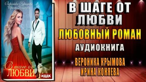 В шаге от расставания