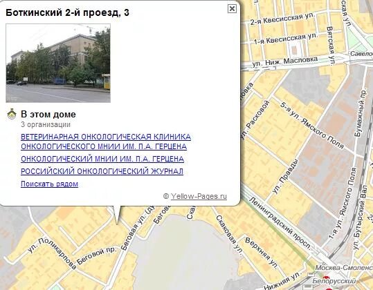 Как доехать до боткинской больнице транспортом. Схема института Герцена Москва. Герцена онкологический центр 10 корпус. Институт Герцена Москва схема корпусов. Московский научно-исследовательский институт имени п.а. Герцена.