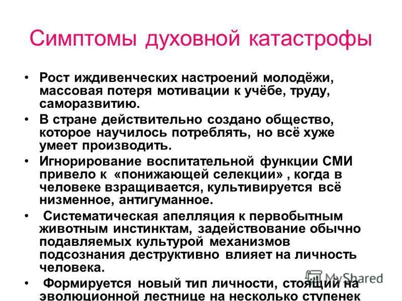признаки духовной. признаки духовного человека. духовная зрелость человека это. духовная зрелость. зрелость личности.