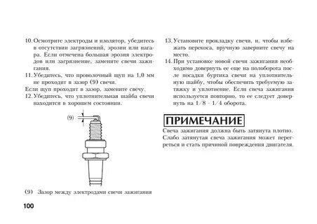 Зазор свечей инжекторного двигателя