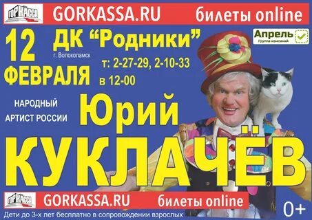 Афиша долгопрудный