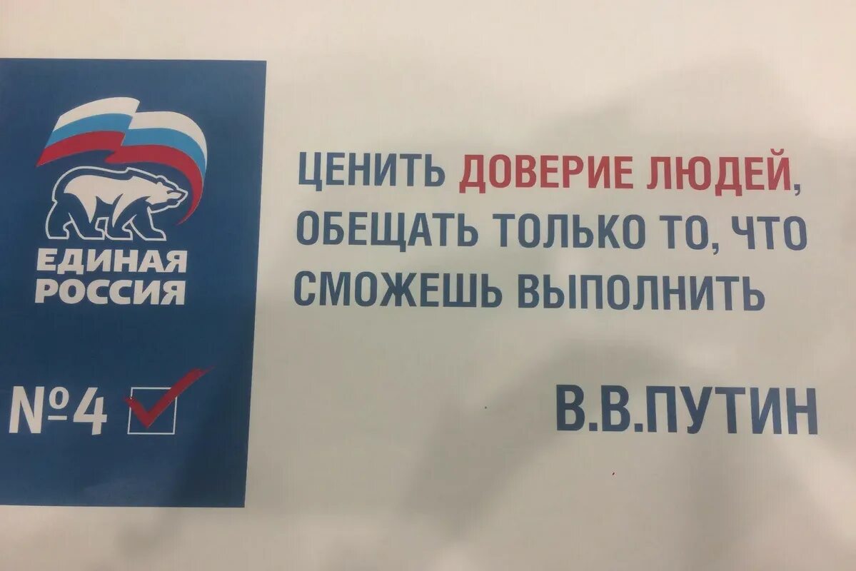 Почему победит единая россия. Лозунги Единой России. Девиз Единой России. Единая Россия лозунги партии. Слоганы Единой России.