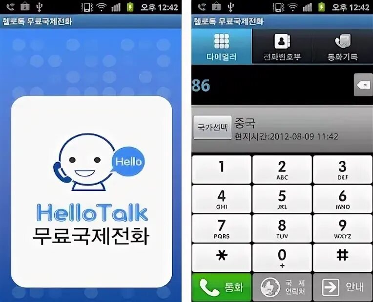 Как удалить hello talk. Как удалить hello talk