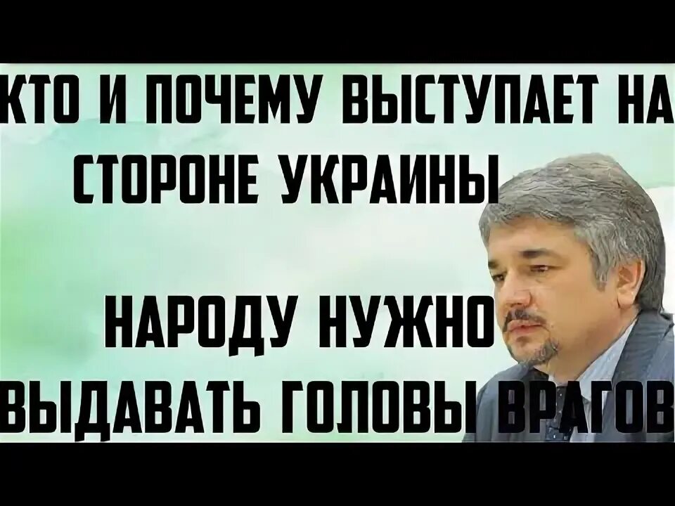 Кто и почему выступал. Кто и почему выступал