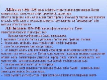 Еркіндік философиясы