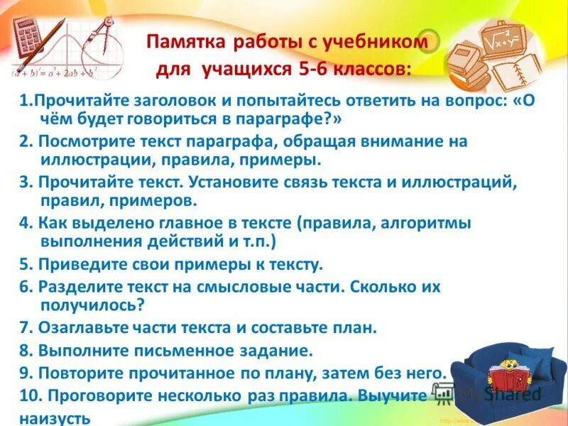 Памятка работа с текстом. Памятка работа с текстом. Работа с текстом на уроке иностранного языка. Памятка по работе с документами. Памятка работа с текстом.