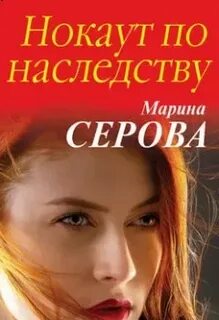 Наследство аудиокнига слушать
