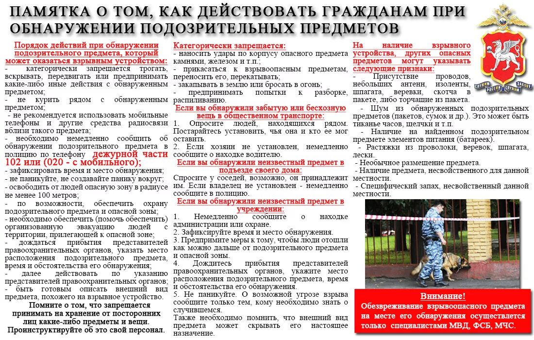 Пред зона. Сигнализация пандора как настроить датчики. Дополнительные места в магазине. Пред зона. Предупредительная зона датчика удара pandora.