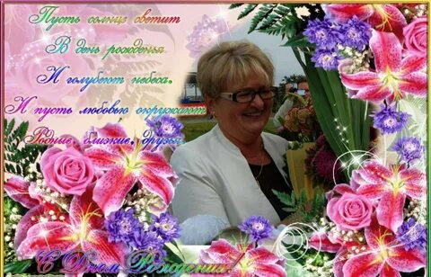 Открытка с рождением светлане николаевне