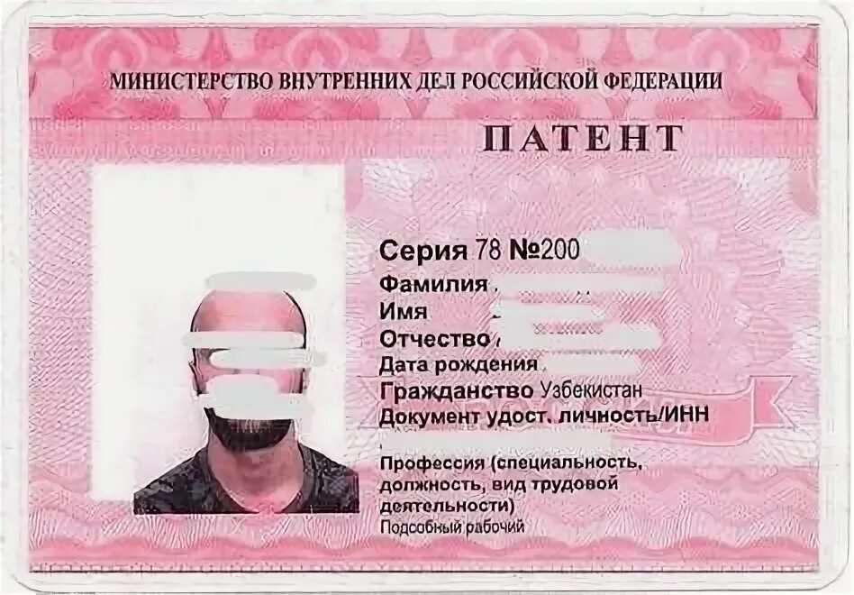 Можно отменить патент. Патент на работу. номер бланка патента.