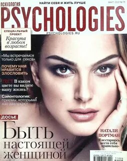 Психолоджи