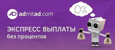 Партнерская программа admitad
