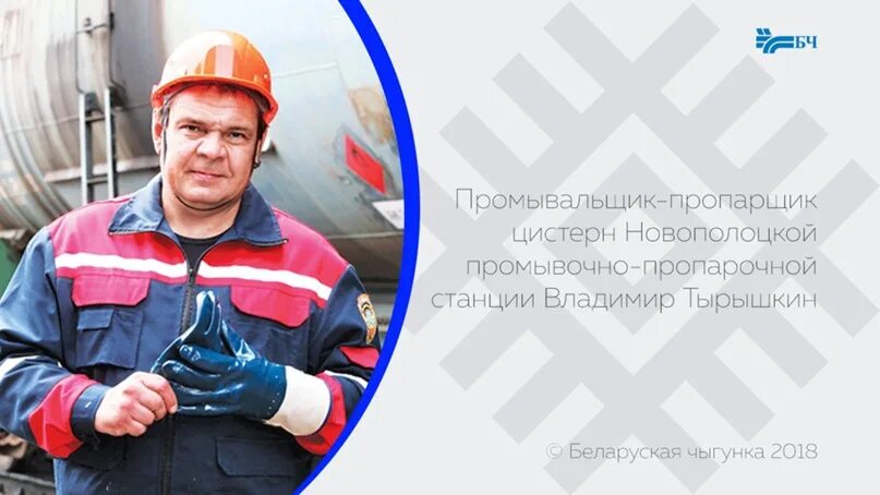 Костюм для промывальщика цистерн. Промывочно-пропарочная станция комбинатская омск. Безрамный вагон цистерна. Промывальщик пропарщик вагонов-цистерн. Промывальщик пропарщик вагонов-цистерн.