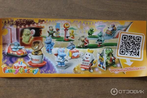 Сканировать qr киндер сюрприз. Сканировать qr киндер сюрприз