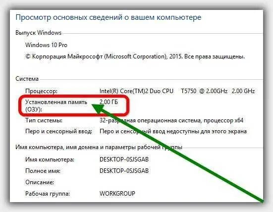 Количество памяти на ноутбуке. Как узнать сколько на компе оперативной памяти. Как узнать память на ноутбуке. Как проверить сколько ОЗУ на компьютере.