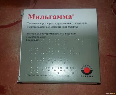 После мильгаммы нога