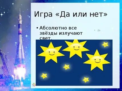 Звезды почему нет выпуска