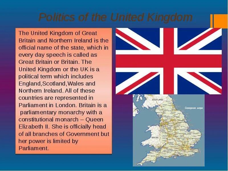 The great Britain and Northern Ireland презентация. The United Kingdom of great Britain and Northern Ireland текст. The United Kingdom презентация. Презентация на тему the United Kingdom of great Britain and Northern Ireland. The official name of the uk is