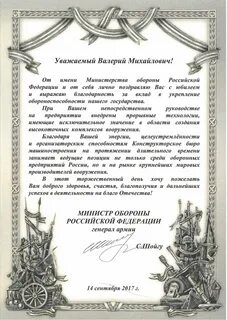 70 лет юбилей начальник