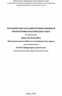 Как оформлять практические