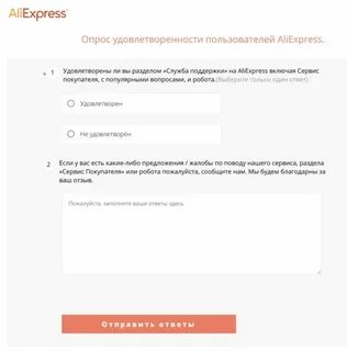 Служба поддержки алиэкспресс