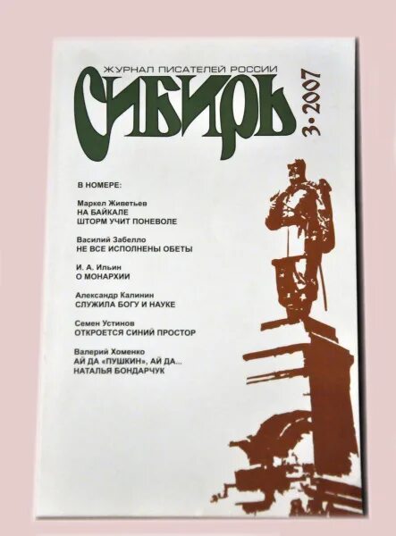 Master's journal. журнал ографичесом дизайне. номера журнала авторы. номера журнала авторы. номера журнала авторы.