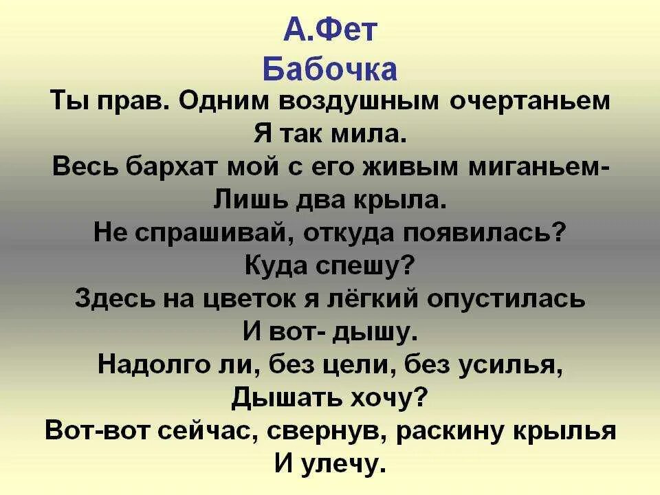 Пушкин мотылек