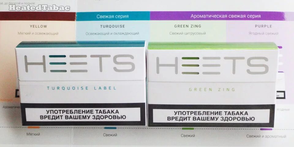 Greener перевод на русский. Стики Green Zing. Heets Green Label. Heets Green Zing Label. Хитсы Грин зинг.