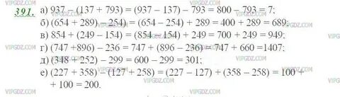 Математика 4 класс упражнение 391