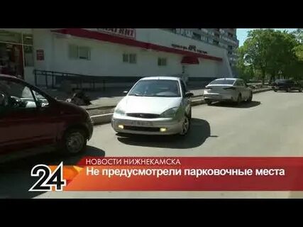 Вернуть парковку