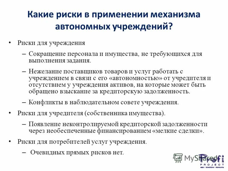 Определения, обозначения и сокращения. Аббревиатуры в образовании. Аббревиатуры в образовании. Аббревиатуры в образовании. Сокращенно фз об образовании.
