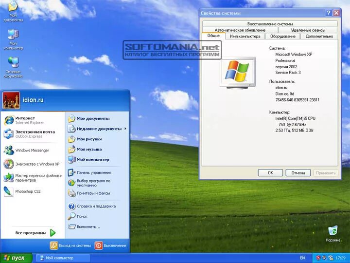 Хр 3. Windows XP Интерфейс. Виндовс хр сервис пак 3. Windows XP professional. Обновление для ОС Windows XP sp3.