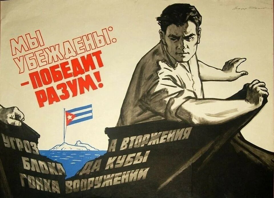 Уважаемые советские. Плакат. Плакаты советского времени. Агитационные плакаты. Социалистические плакаты.
