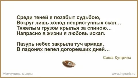 Я видел берега слова