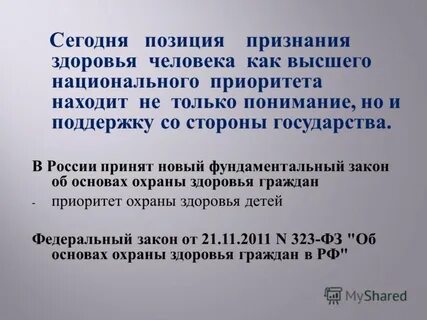 Сегодня в позиции