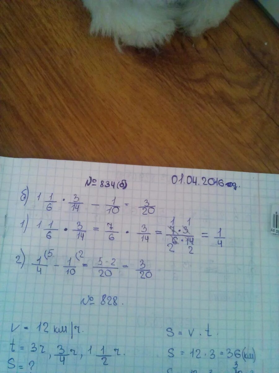 1.4 3.3. (4 - 2 1/2 × 3/5 ) : 3 1/3 - 1/3. 4 1/6+2 1/3. (4×+1) 2-(4×+3) (4×-3) =6×-2. 6 2 3 −3 3 4 =.