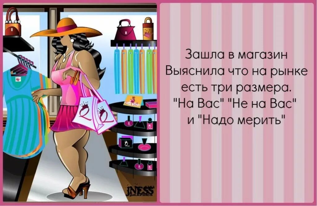 Шоппинг цитаты