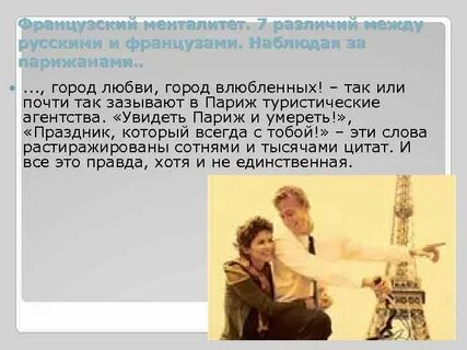 Франция черты