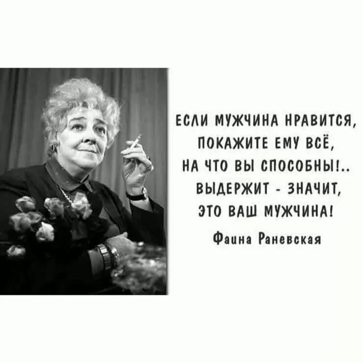 Лучше ругаться матом чем быть. Фаина раневская ругаться матом. фаина раневская воспитанной тварью. фаина раневская про мат. фаина раневская про тварей.