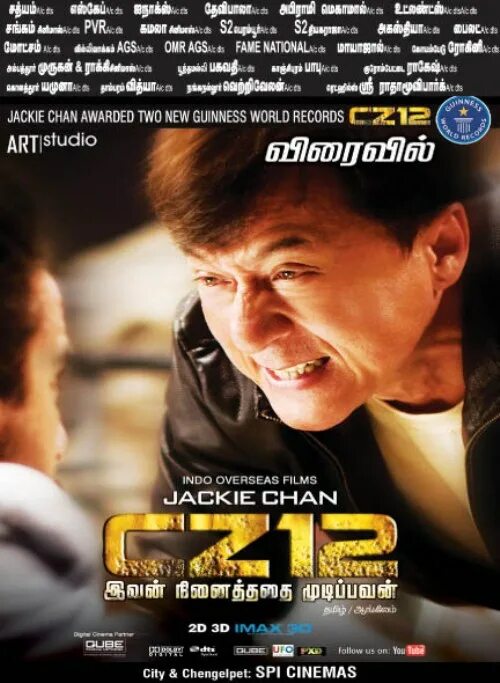 Городской охотник Джеки Чан-1993. Джеки Чан: моя жизнь / Jackie chan: my story. 1998. Джеки Чан диск. Городской охотник Джеки Чан.