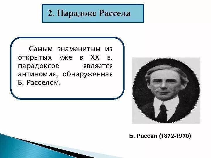Самый парадокс. Самый парадокс. Логические парадоксы примеры. Самый парадокс. Самые интересные парадоксы.