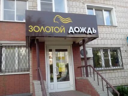 Парикмахерская золотая