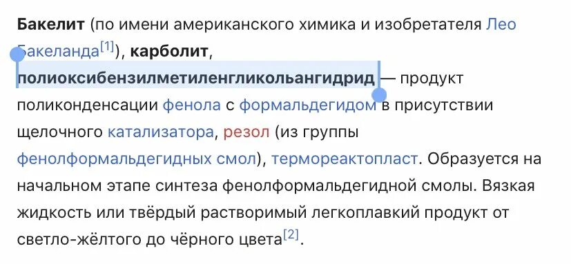 Имя вслух произнесет. Произносить вслух. Попробуй произнести вслух.