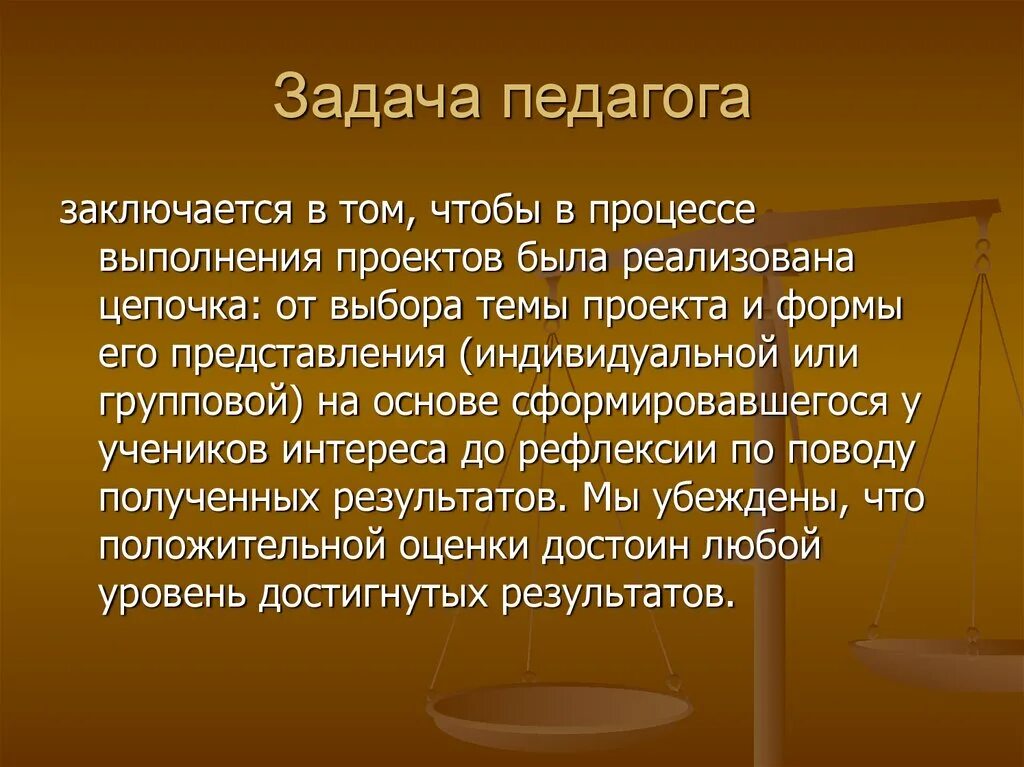 Заключается в создании условий